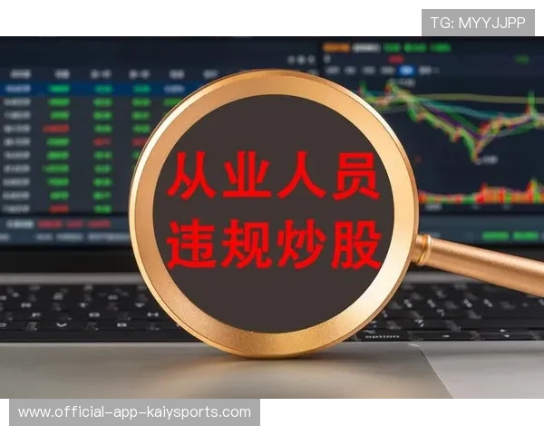 教训惨烈!违规炒股被罚上亿不是梦,炒股违法案例罚单大全 教训惨烈!违规炒股被罚上亿不是梦,炒股违法案例罚单大全