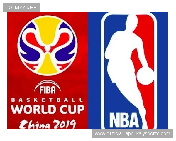 国际篮球发展趋势：NBA与FIBA的差异化