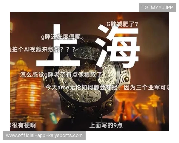 TI15上海站总决赛看点：传闻开场秀将由某知名乐团现场演奏，这种史诗感真的拉满了！✨